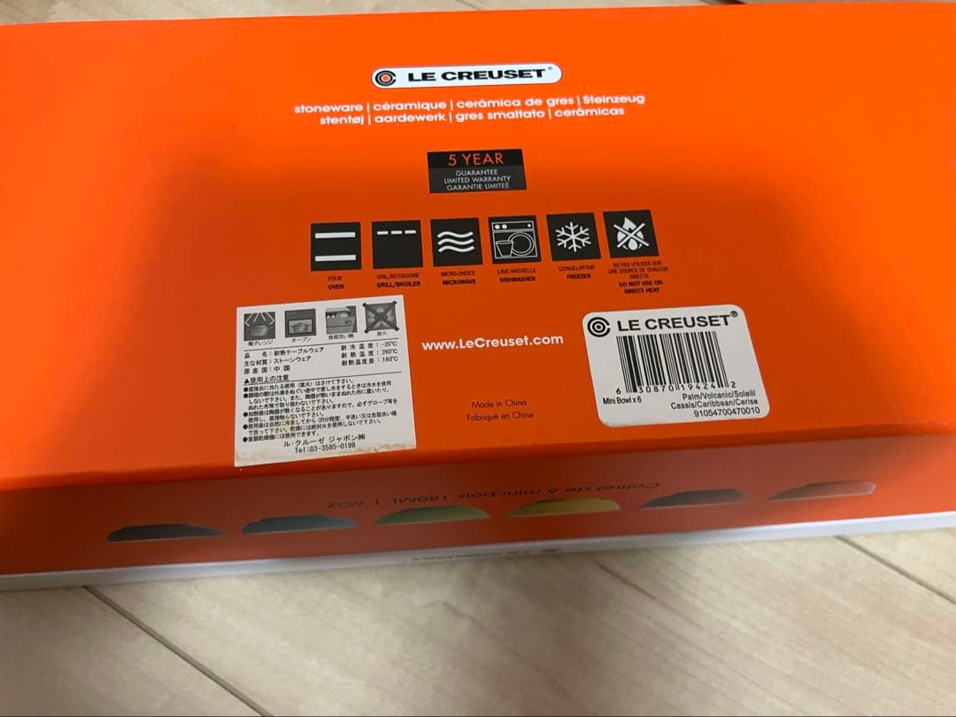 ル・クルーゼ　ミニボウル　6個セット　レインボー　未使用