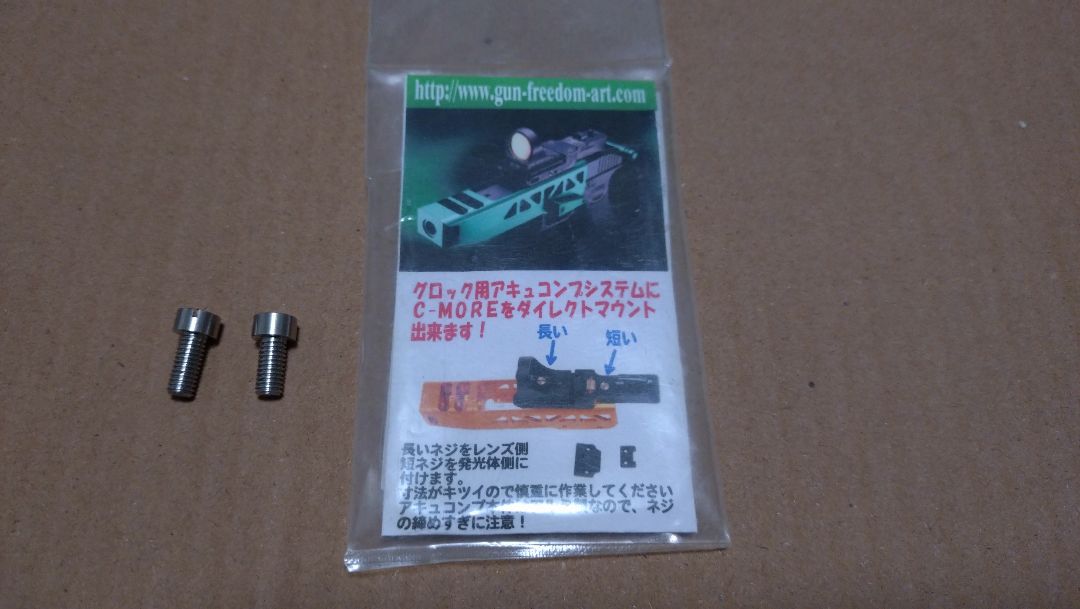 シーモアサイト実物 訳あり　C-MORE 　SIGHTS フリダムアートネジ付