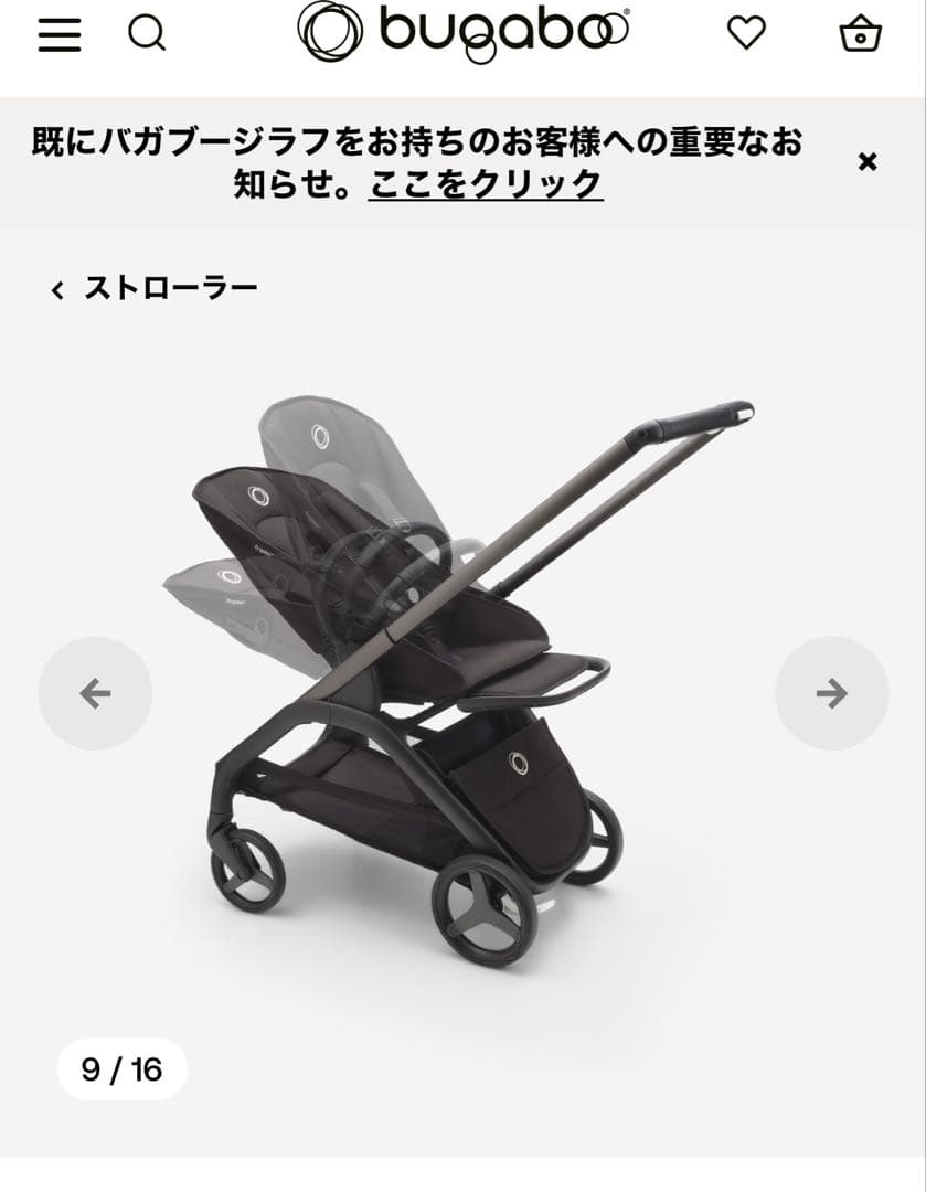 bugaboo　ドラゴンフライ　バガブーdragonfly ベビーカー