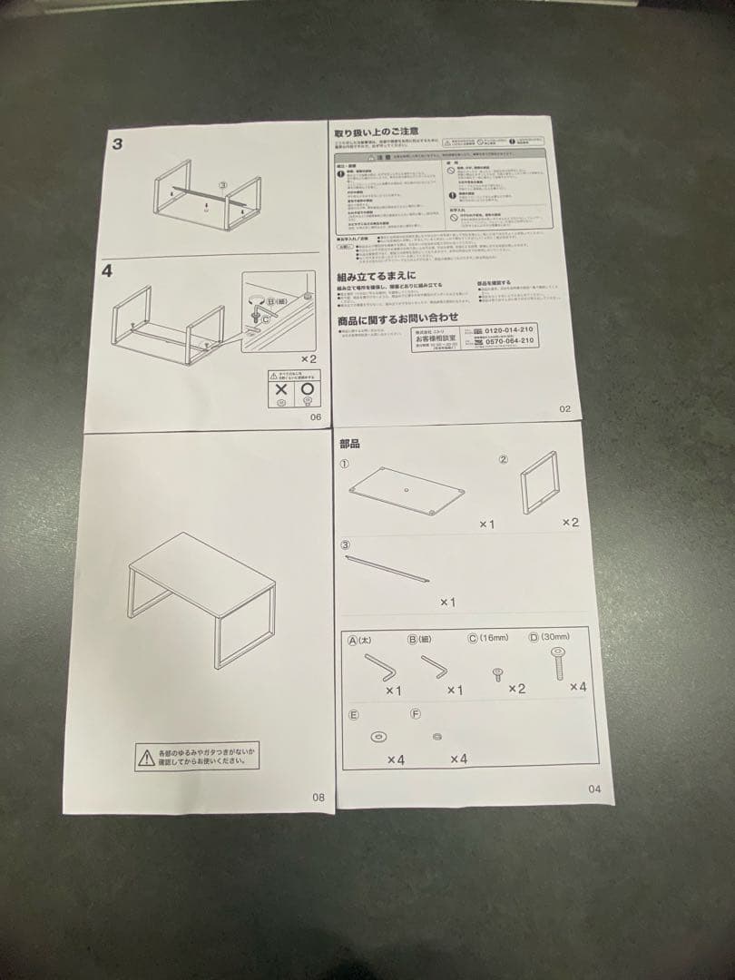 ニトリ ダイニングテーブル　セーラル150