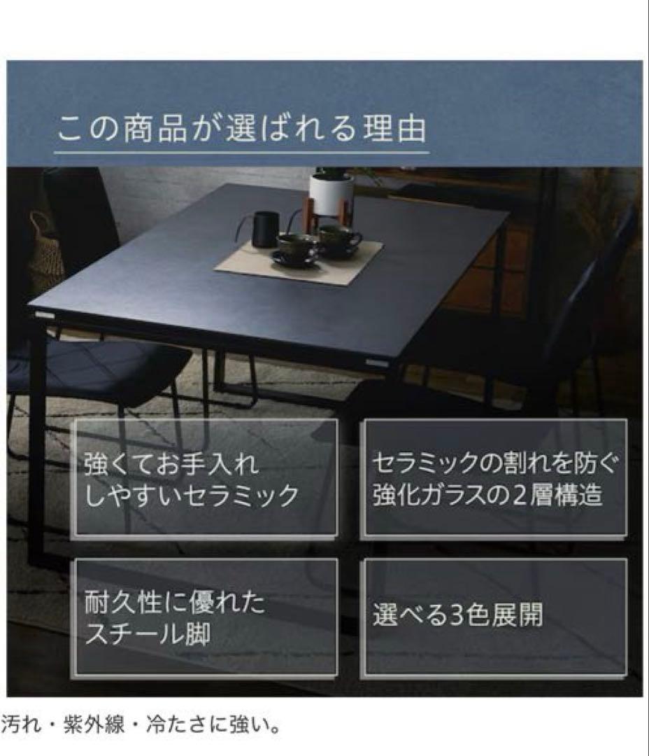 ニトリ ダイニングテーブル　セーラル150