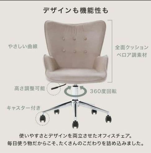 チェア　ピンク