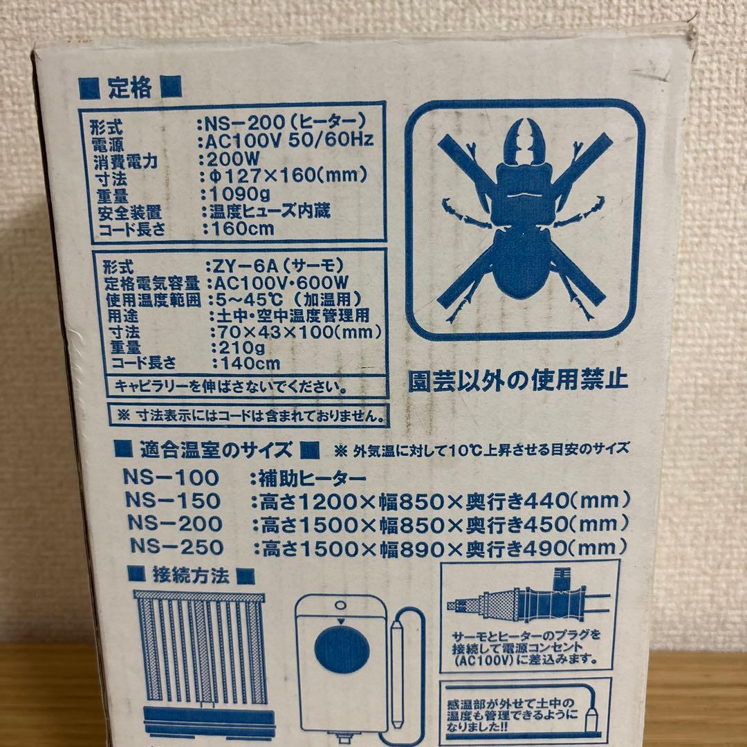 パネルヒーター　小型　SPZ-200