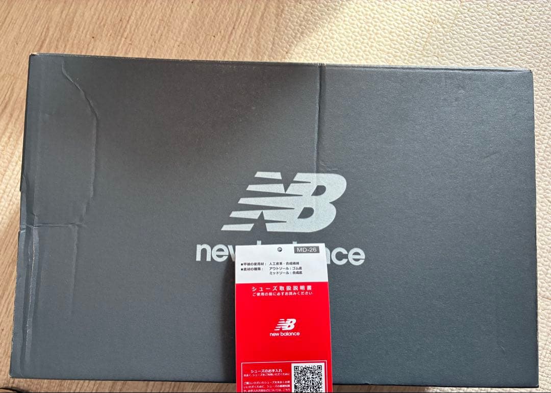 【土日限定価格】NEW BALANCE ニューバランス　M1906RP23.5㎝