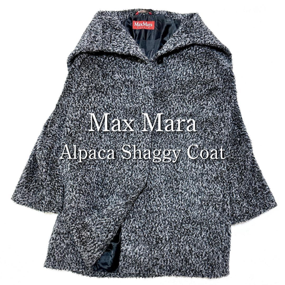 美品✨マックスマーラ アルパカ シャギー コート スタンドカラー グレー 黒