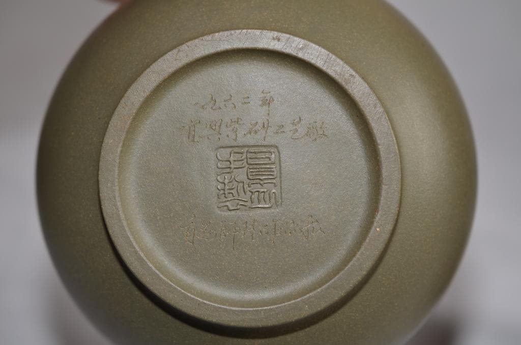 急須　古い中国急須　宜興紫砂　1962年制　煎茶道具　煎茶器