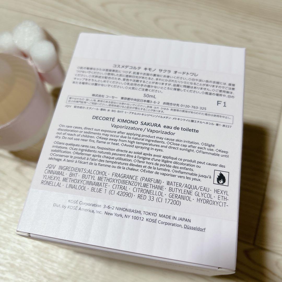 コスメデコルテ キモノ 限定 サクラ オードトワレ 50ml コスデコ 桜
