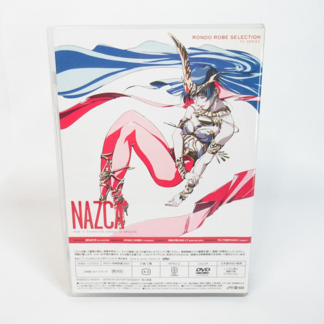 時空転抄 ナスカ DVD-BOX 〈鈴村健一 / 子安武人 / 林原めぐみ〉