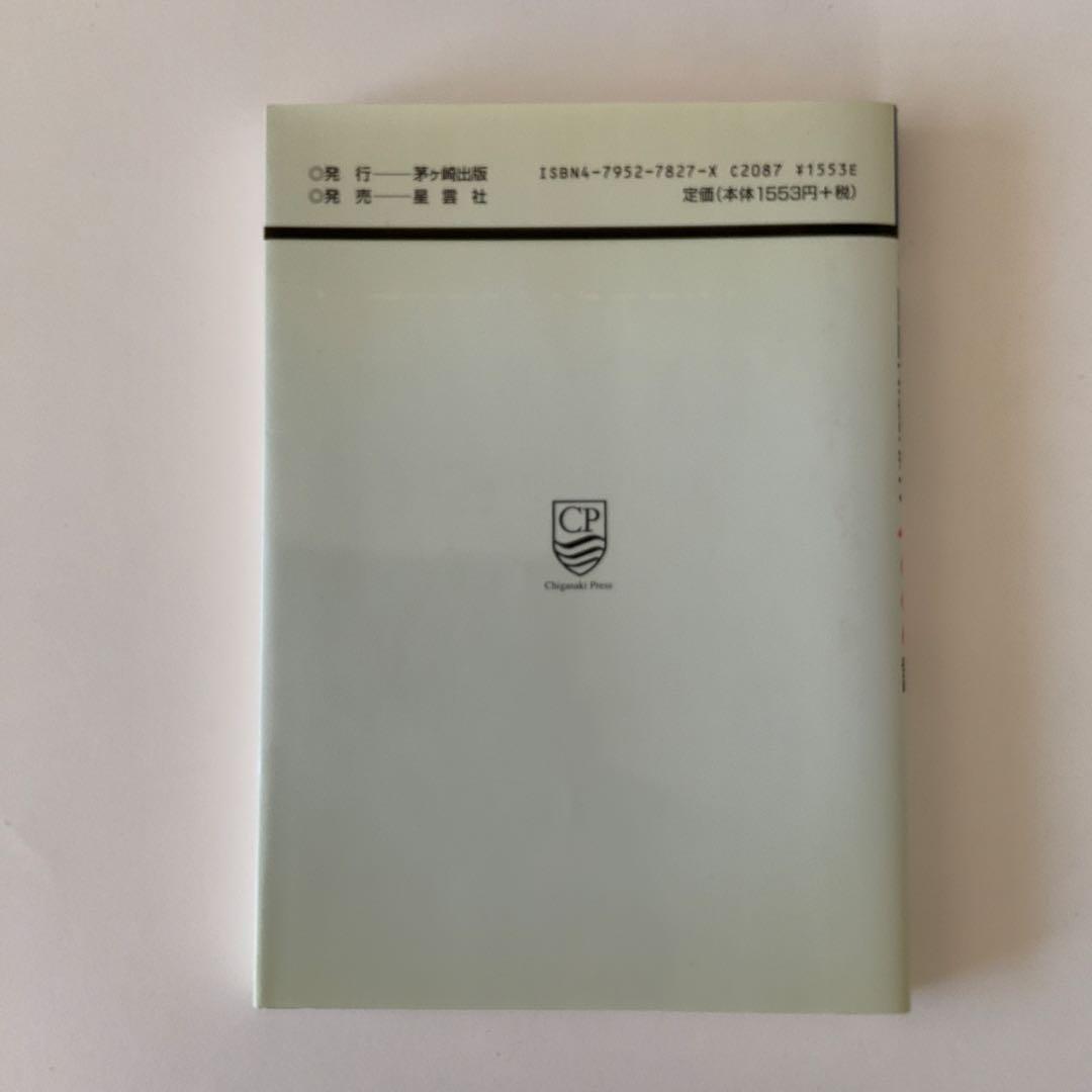 茅ヶ崎方式国際英語基本4000語CD20枚とテキスト