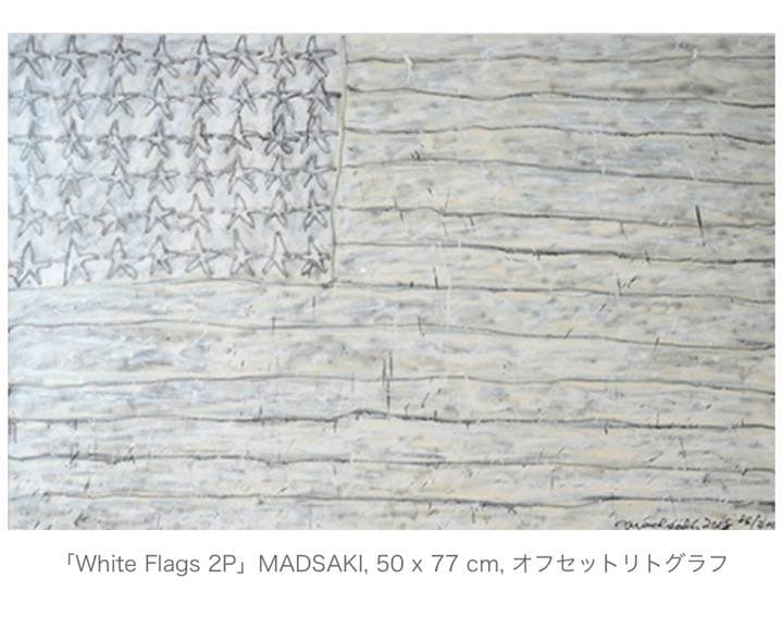 期間限定最終値　MADSAKI ポスター　 ※村上隆　カイカイキキ