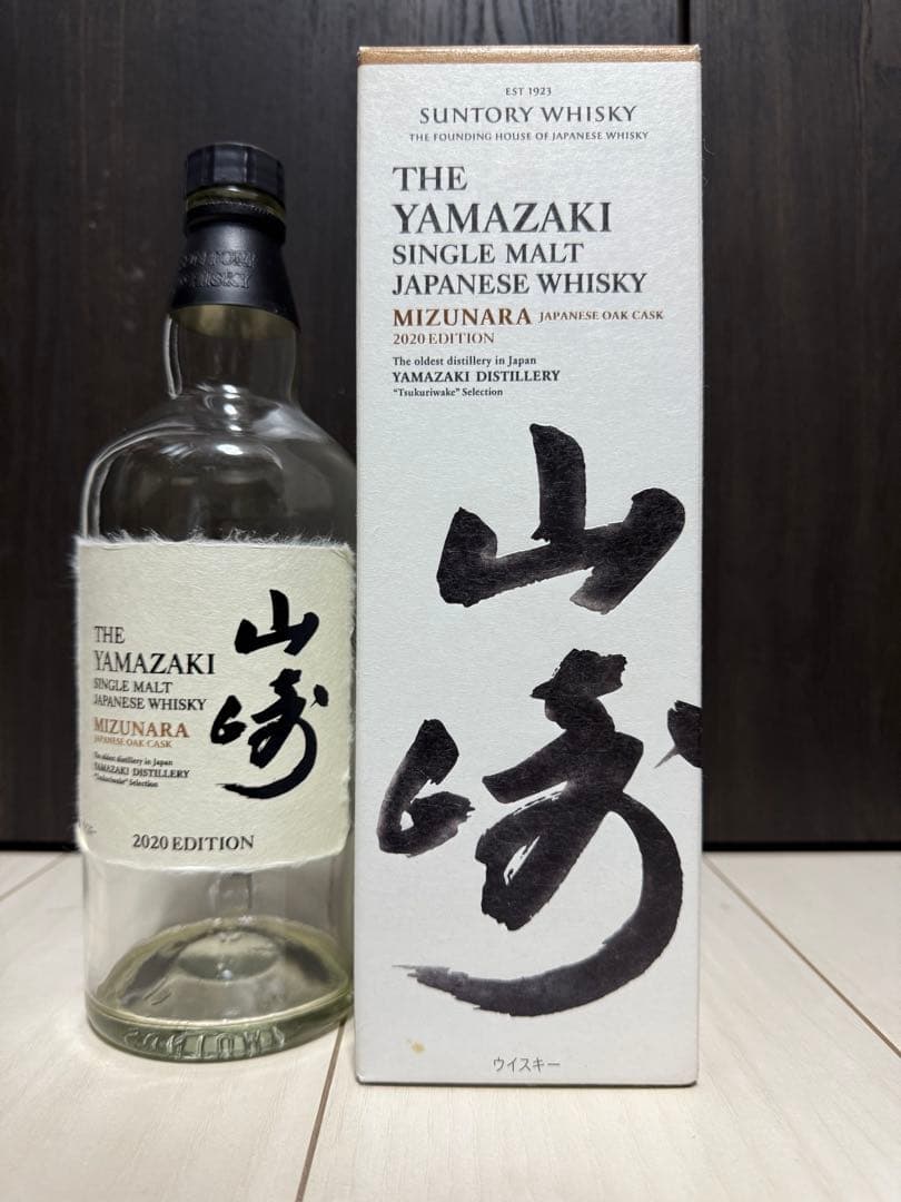 山崎 シングルモルトウイスキー ミズナラ 2020年空瓶