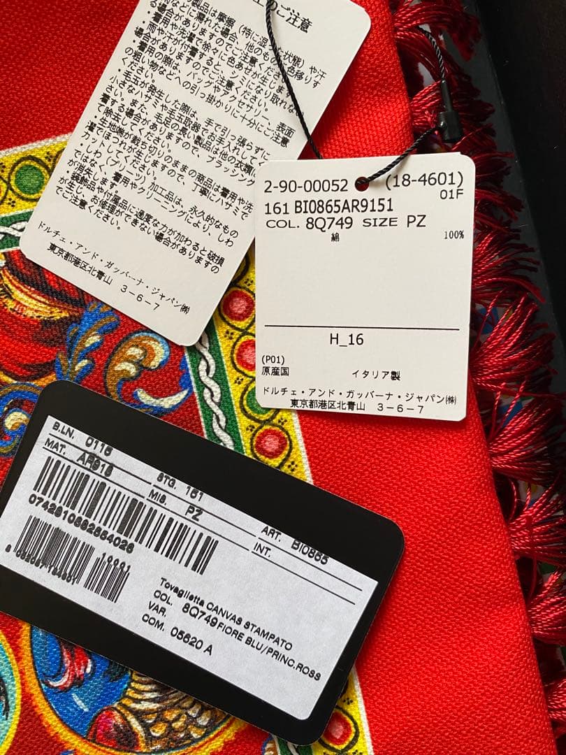 新品◆ドルチェ&ガッバーナ ランチョンマット 2枚セット シチリアンカレット