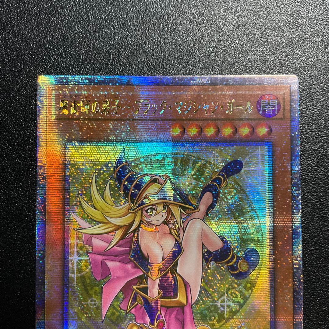 遊戯王　魔術師の弟子-ブラック・マジシャン ・ガール　25th クオシク　アジア