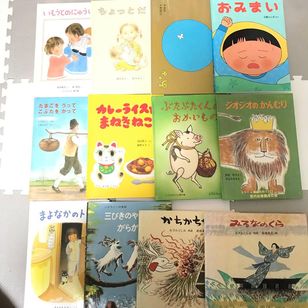 福音館の絵本　100冊セット