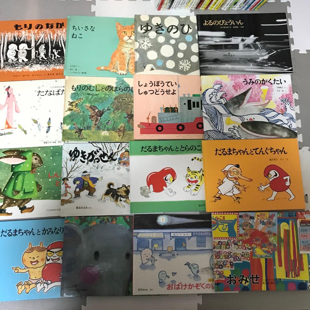 福音館の絵本　100冊セット