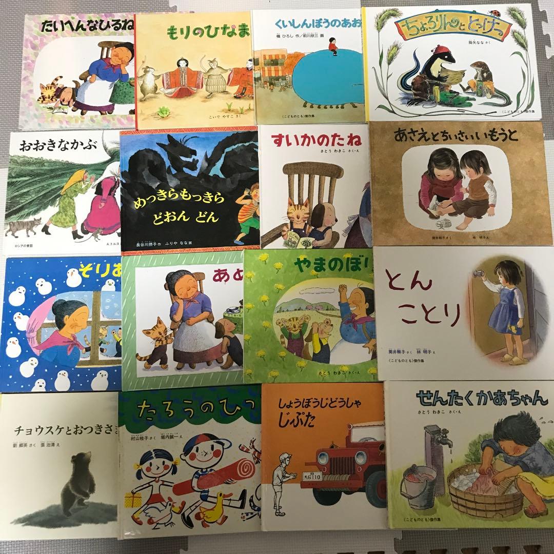 福音館の絵本　100冊セット