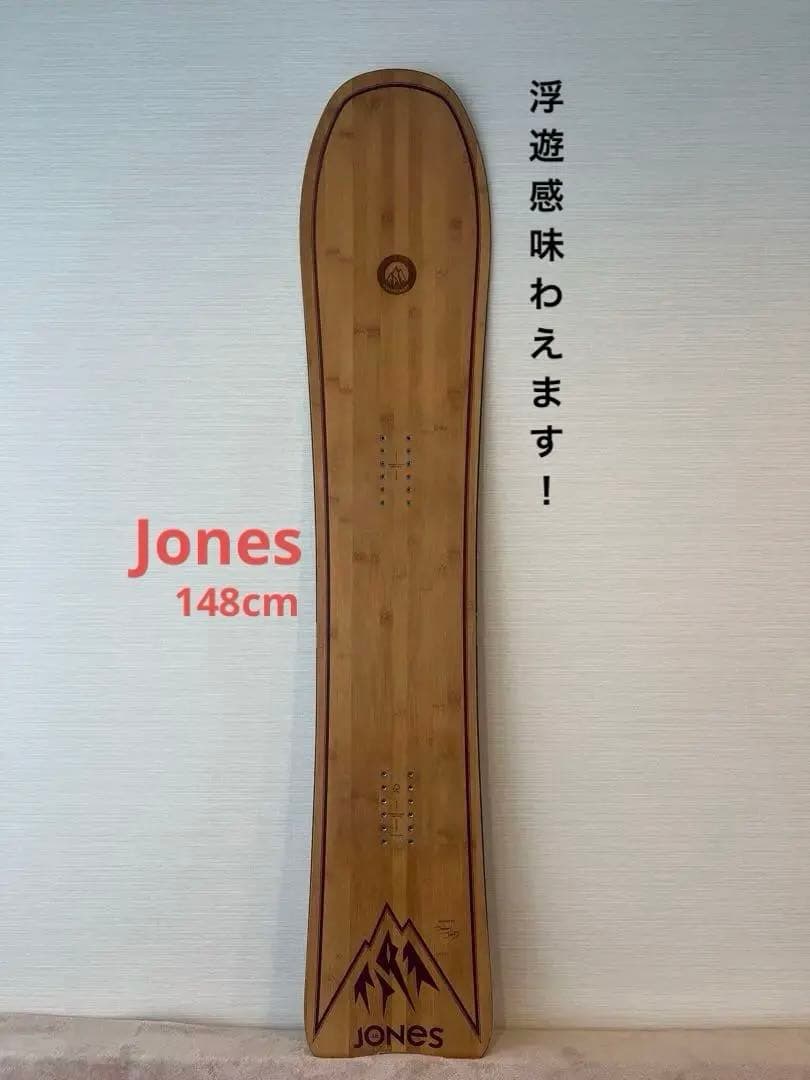JONES【ジョーンズ】ホバークラフト　148cm