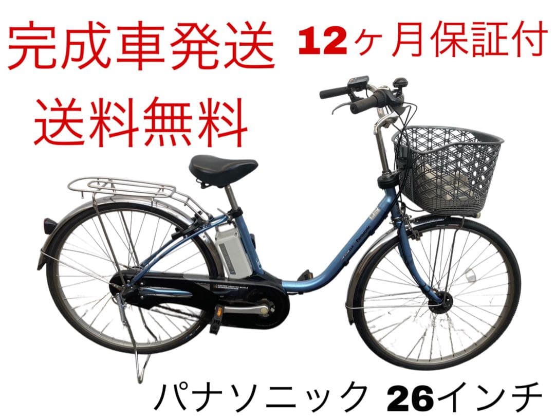 1672業界最長12ヶ月保証付！送料無料エリア多数！安全整備済み！電動自転車