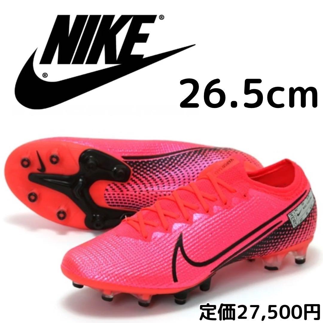 ぽ*ぽ様 NIKE ナイキ マーキュリアル サッカースパイク 26.5cm