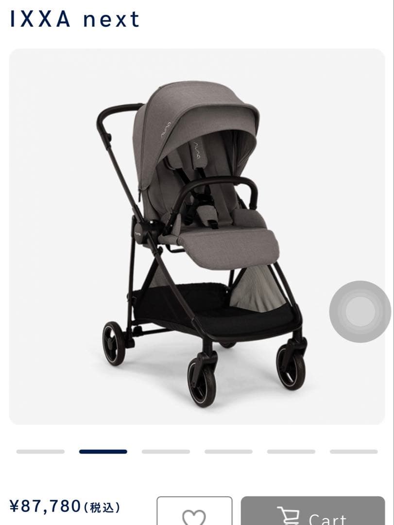 2025年購入　nuna ixxa next ベビーカー ヌナ イクサ ネクスト