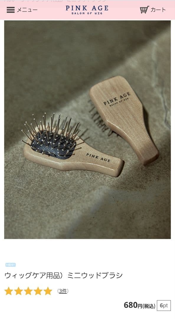 新品未使用手植えヌーディースキンフルウィッグ　ストレートレイクカット　ケアセット