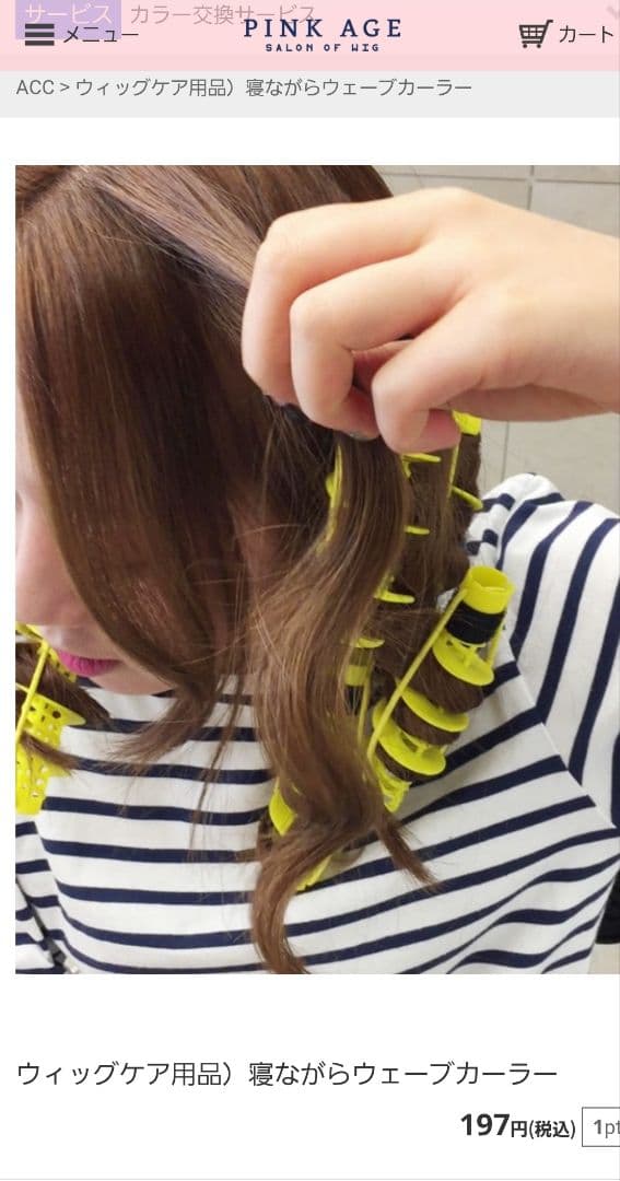 新品未使用手植えヌーディースキンフルウィッグ　ストレートレイクカット　ケアセット