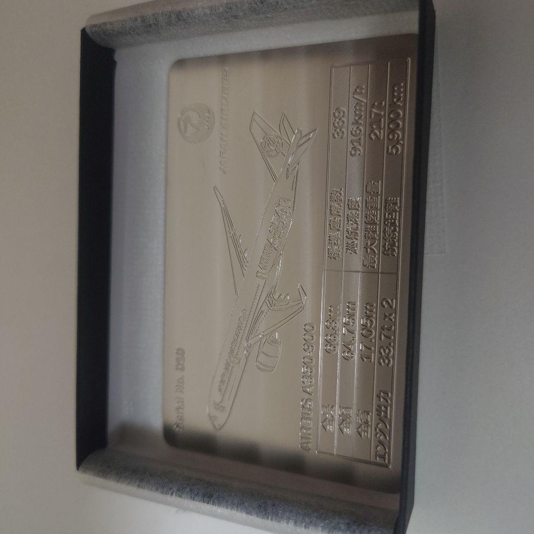 チタンプレートA350-941（非売品）