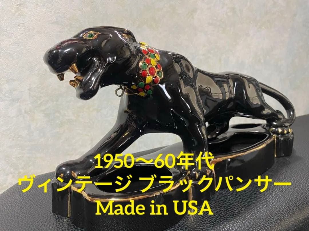 【50s〜60s ヴィンテージ】ブラックパンサー 黒豹 オブジェ