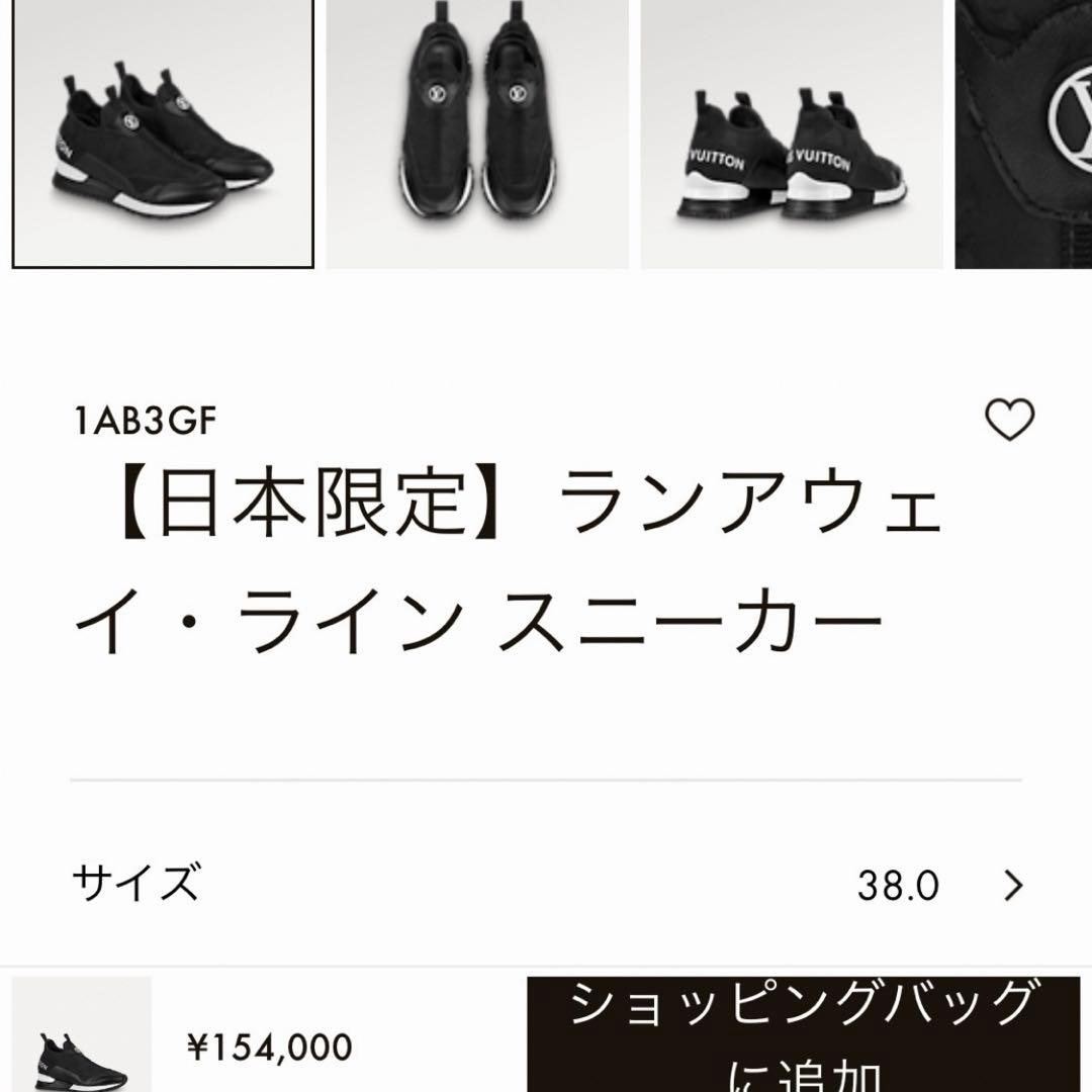 LOUIS VUITTON 日本限定　　36.5