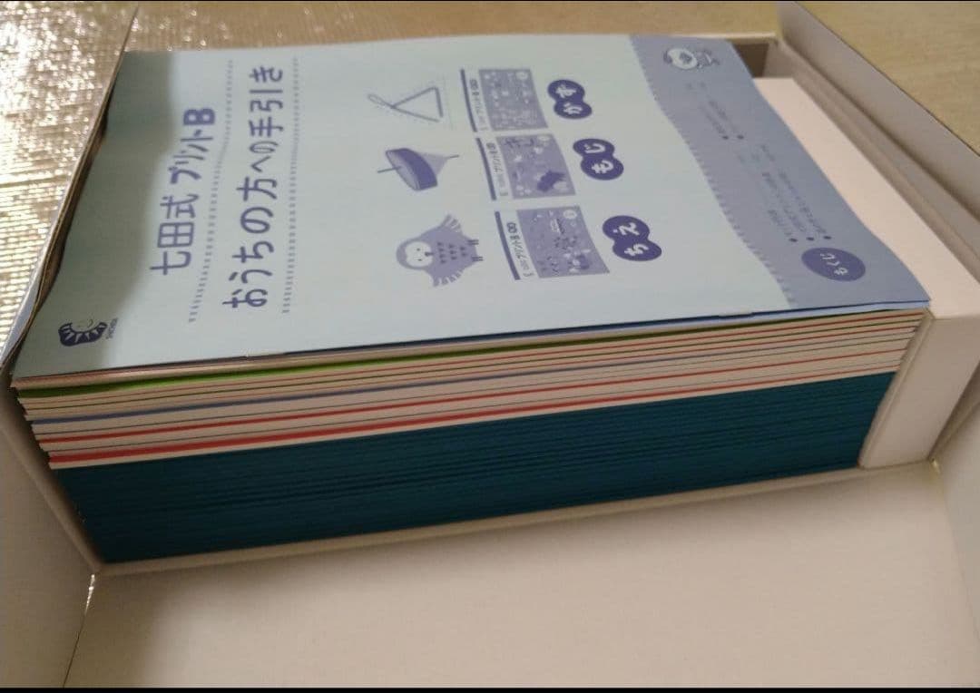 七田式プリントＢ