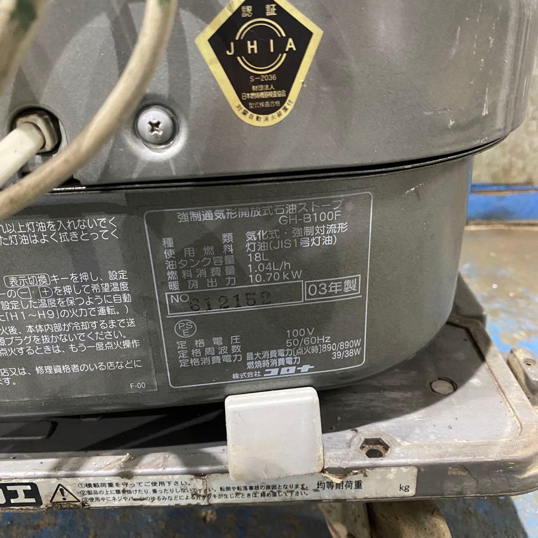 CORONA業務用ストーブ 80秒点火❗️送料無料‼️Ｎｏ．4