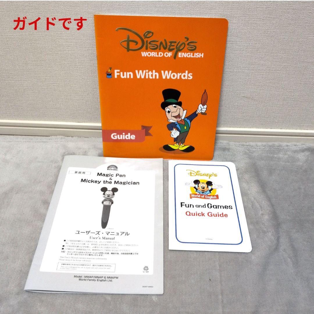 DWE　ディズニー英語システム　Q&Aカード　トークアロング対応