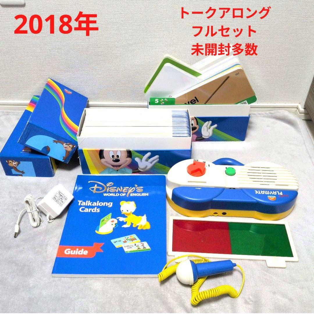 DWE　ディズニー英語システム　Q&Aカード　トークアロング対応