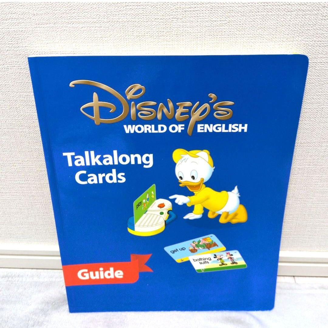 DWE　ディズニー英語システム　Q&Aカード　トークアロング対応
