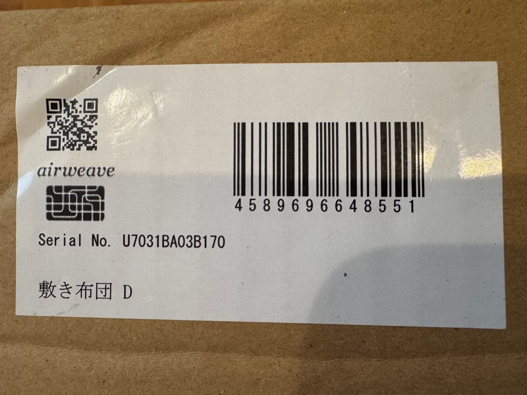 即日発送　エアウィーブ　敷布団　肩やわ　ダブル　フィットシーツ付き