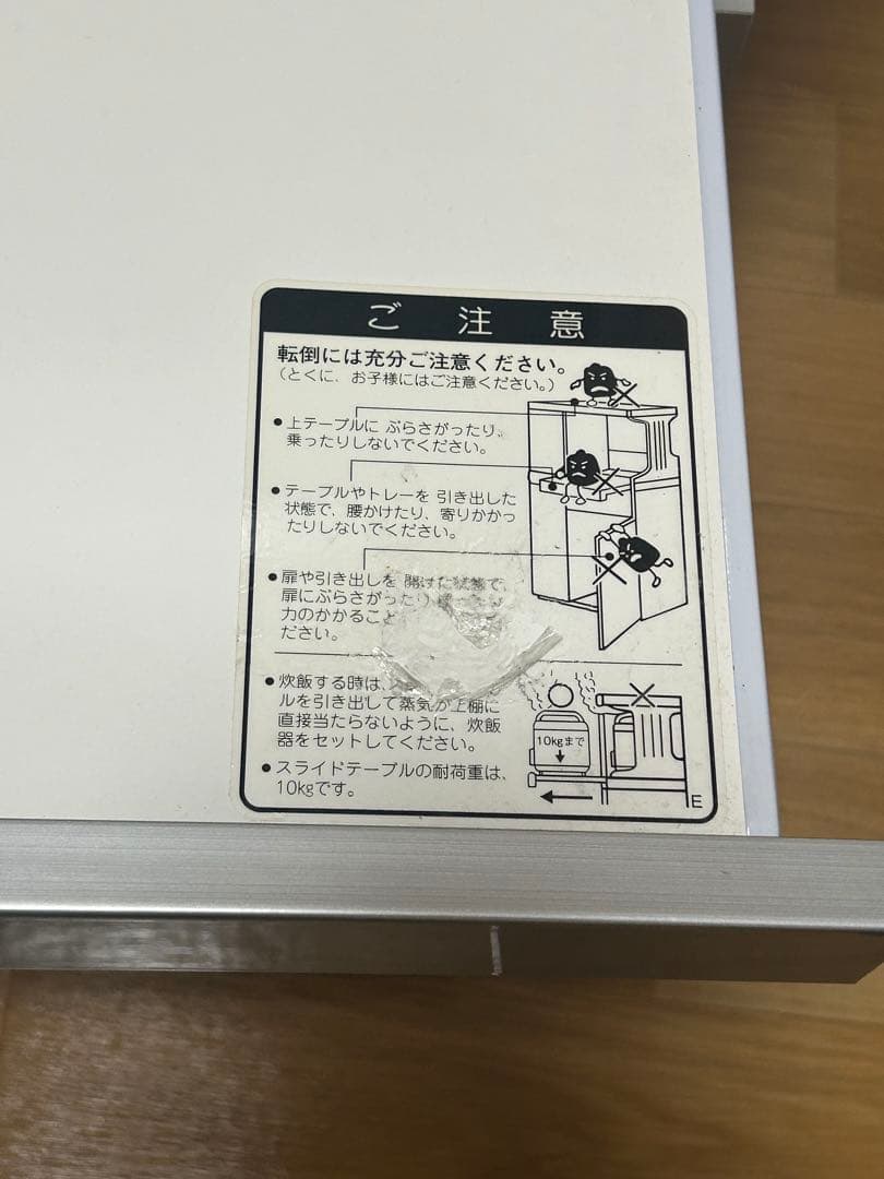 【出品2月18日まで】食器棚