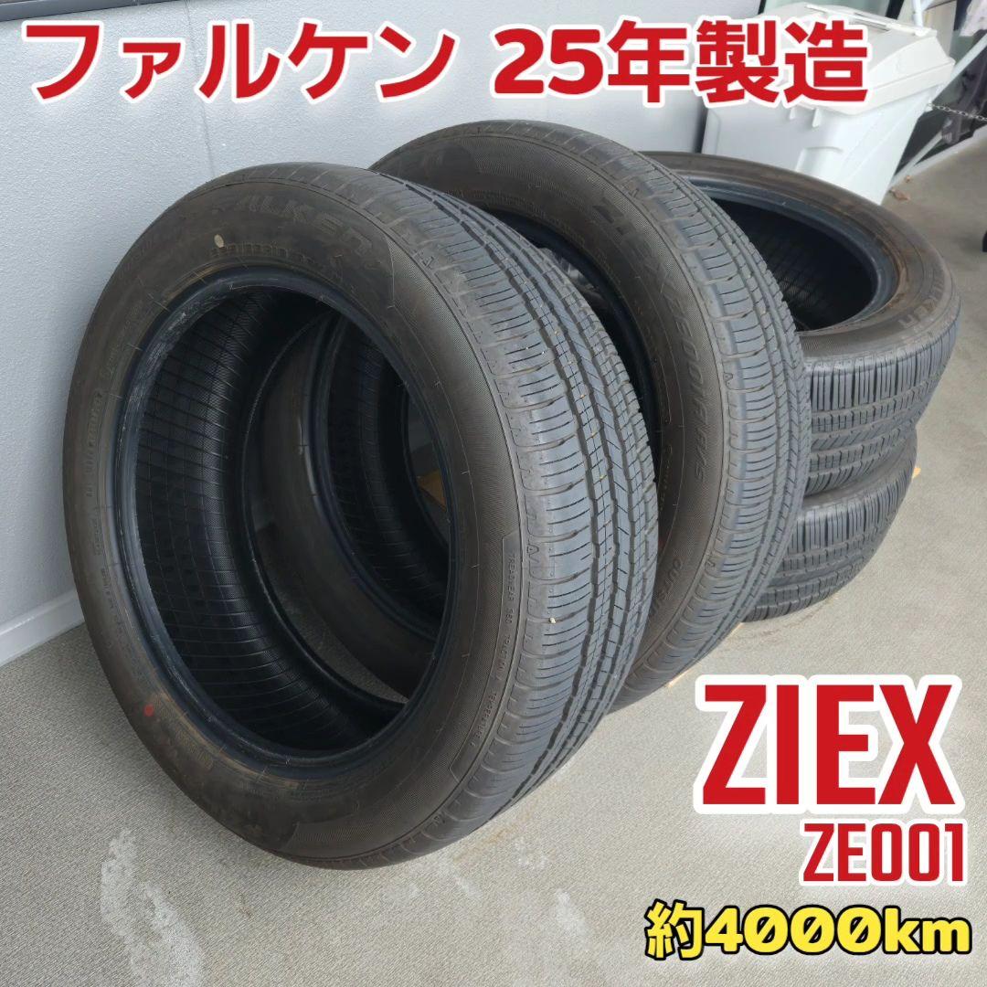 【送料込】オールシーズンタイヤ ZIEX ZE001 (225/55/R18)