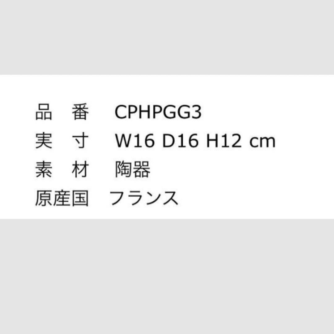 【期間限定お値下げ】金継ぎ ASTIER de VILLATTE コンポート