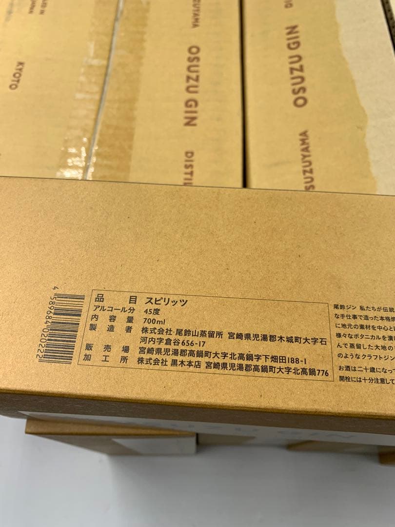 OSUZU GIN 700ml 47% 京都クラフトジン　17本