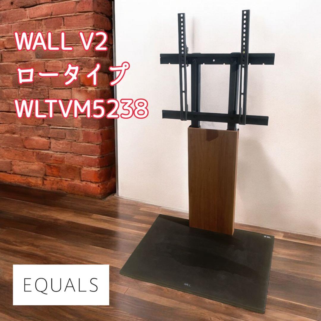 【送料込①】WALL テレビスタンド V2 ロータイプ 32〜60型