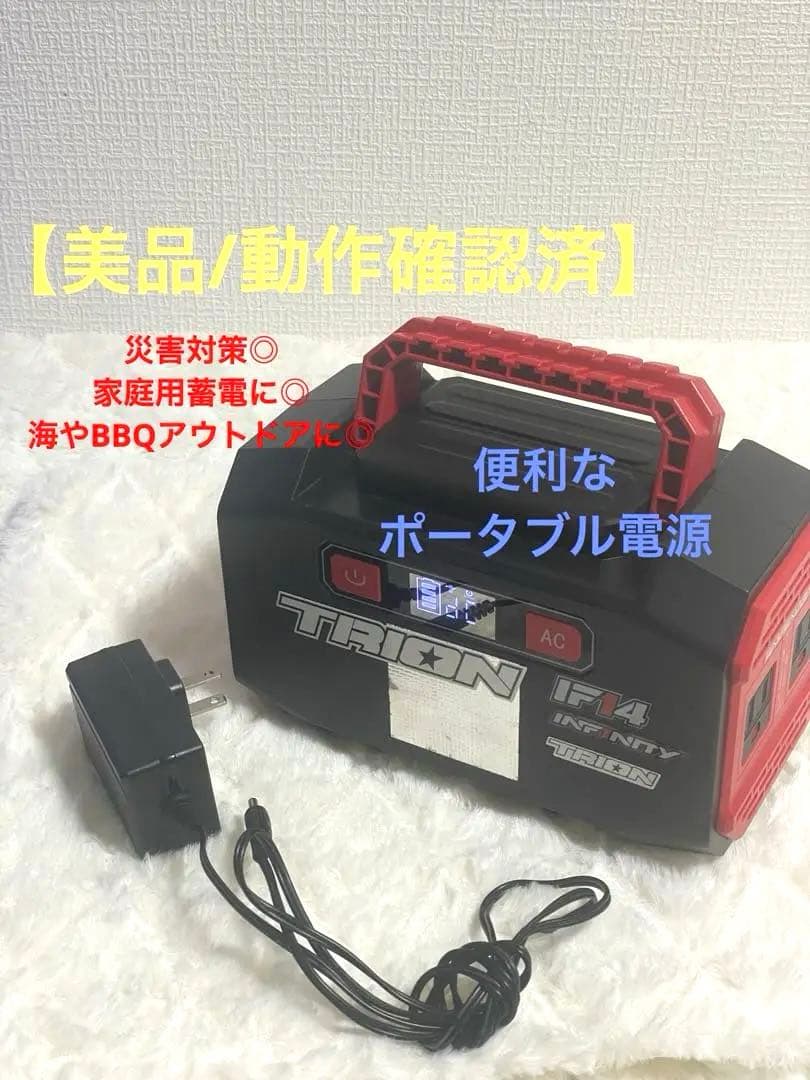 な*み様 TRION ポータブル電源 45000mAh 150W 小型発電機 家