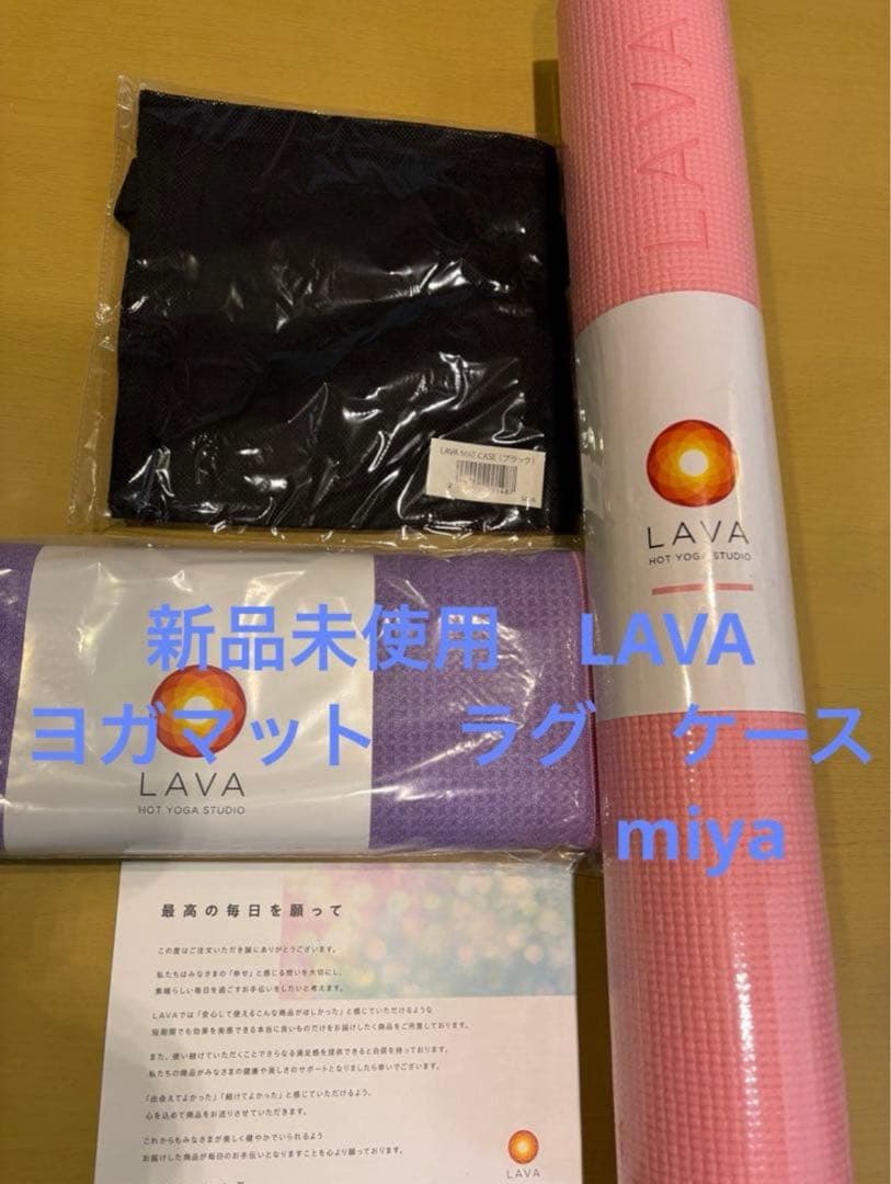 新品未使用 LAVA ヨガマット ピーチ　ラグ　ケースセット