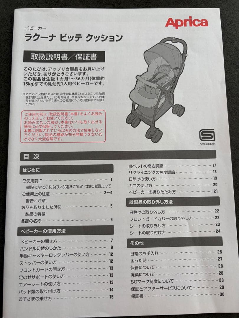 ラクーナビッテクッション(アカチャンホンポ限定モデル)