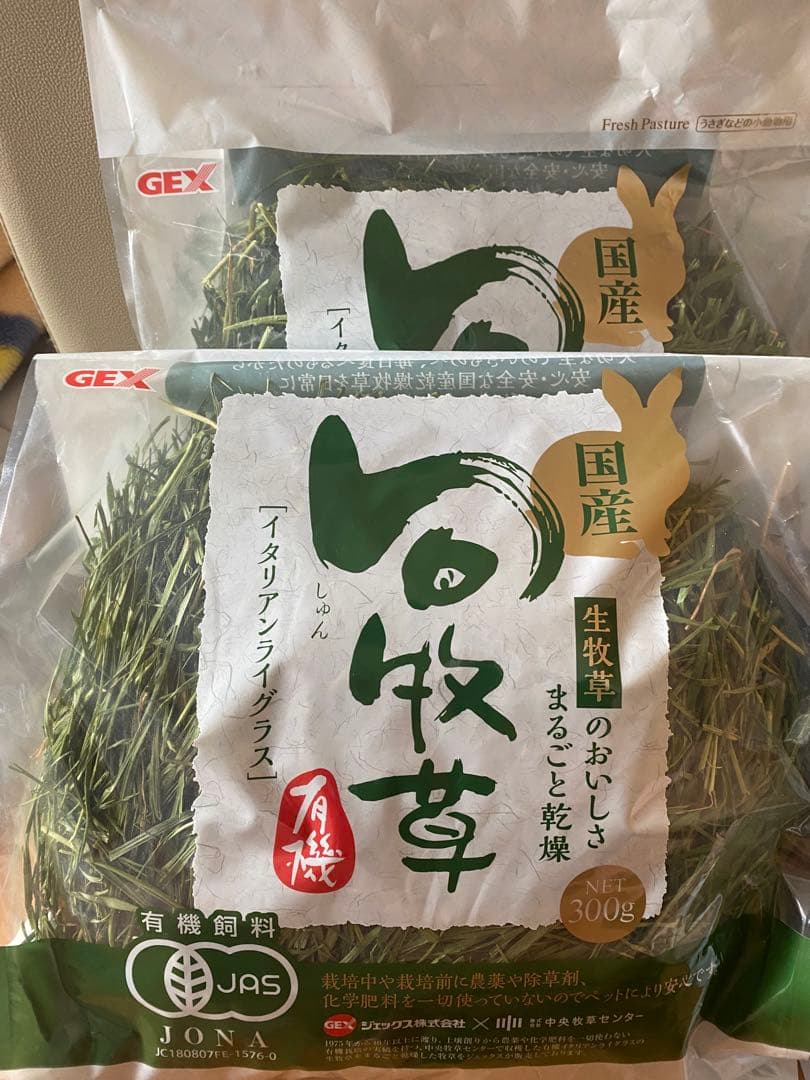 GEXジェックス　イタリアンライグラス　旬牧草 300グラム　４袋【新品未開封】