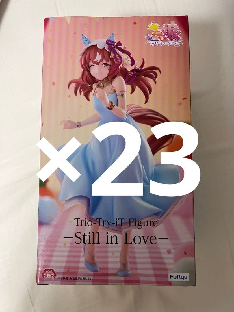 ウマ娘 スティルインラブ 23体セット
