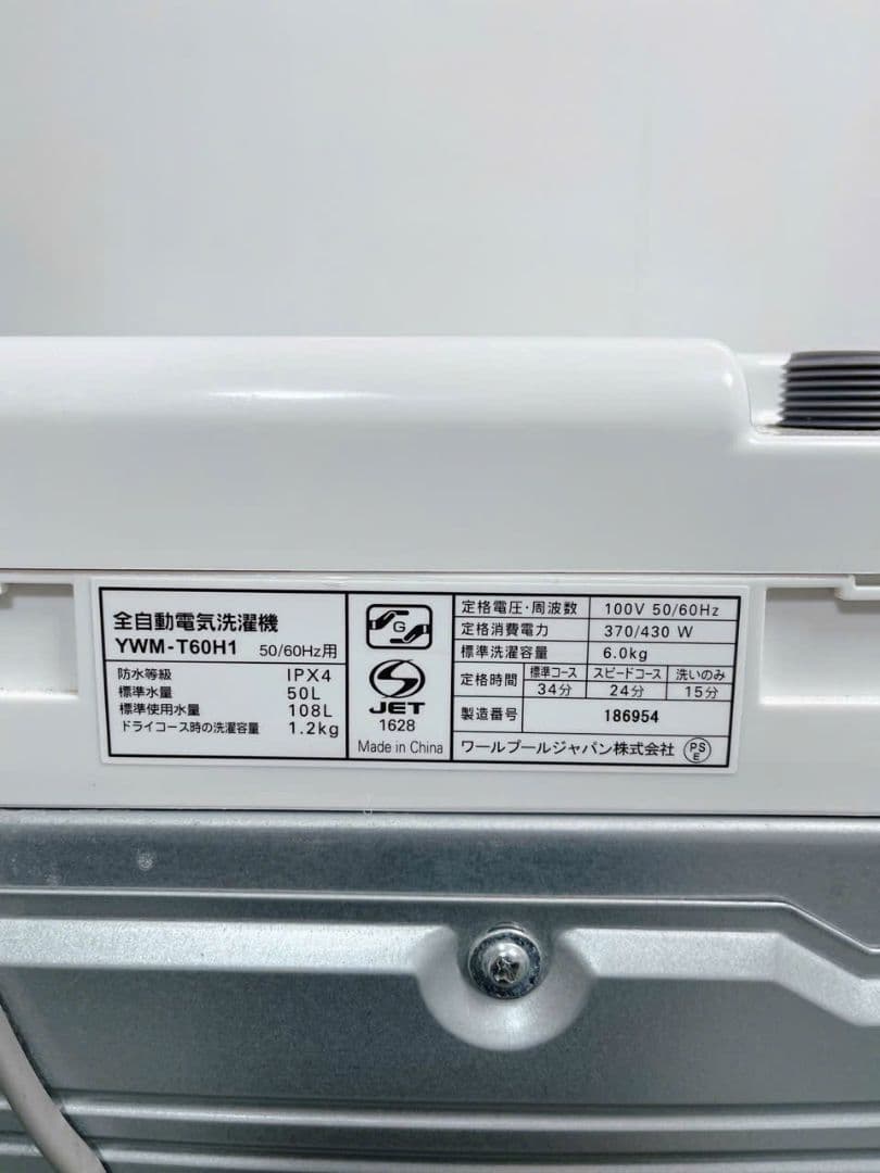 ヤマダ 洗濯機 6.0kg YWM-T60H1 2022年製