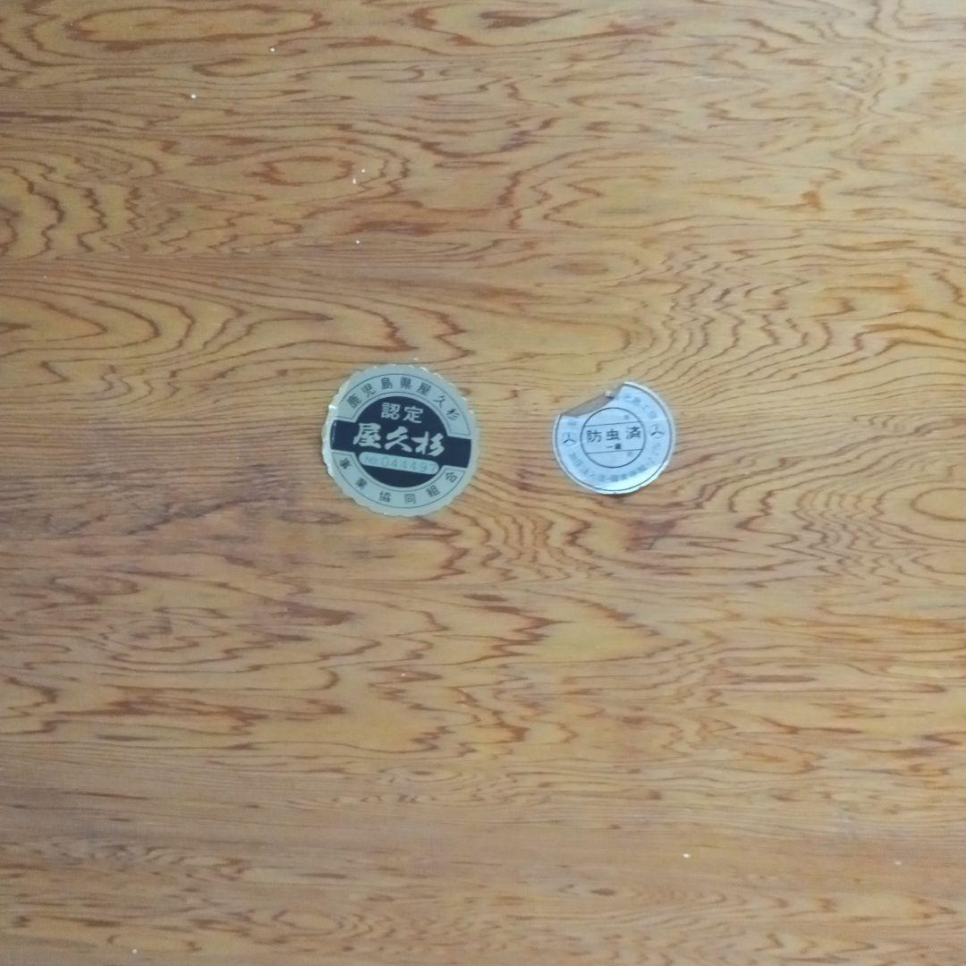 トイプーB22　屋久杉　座卓　座布団付き　和室セット