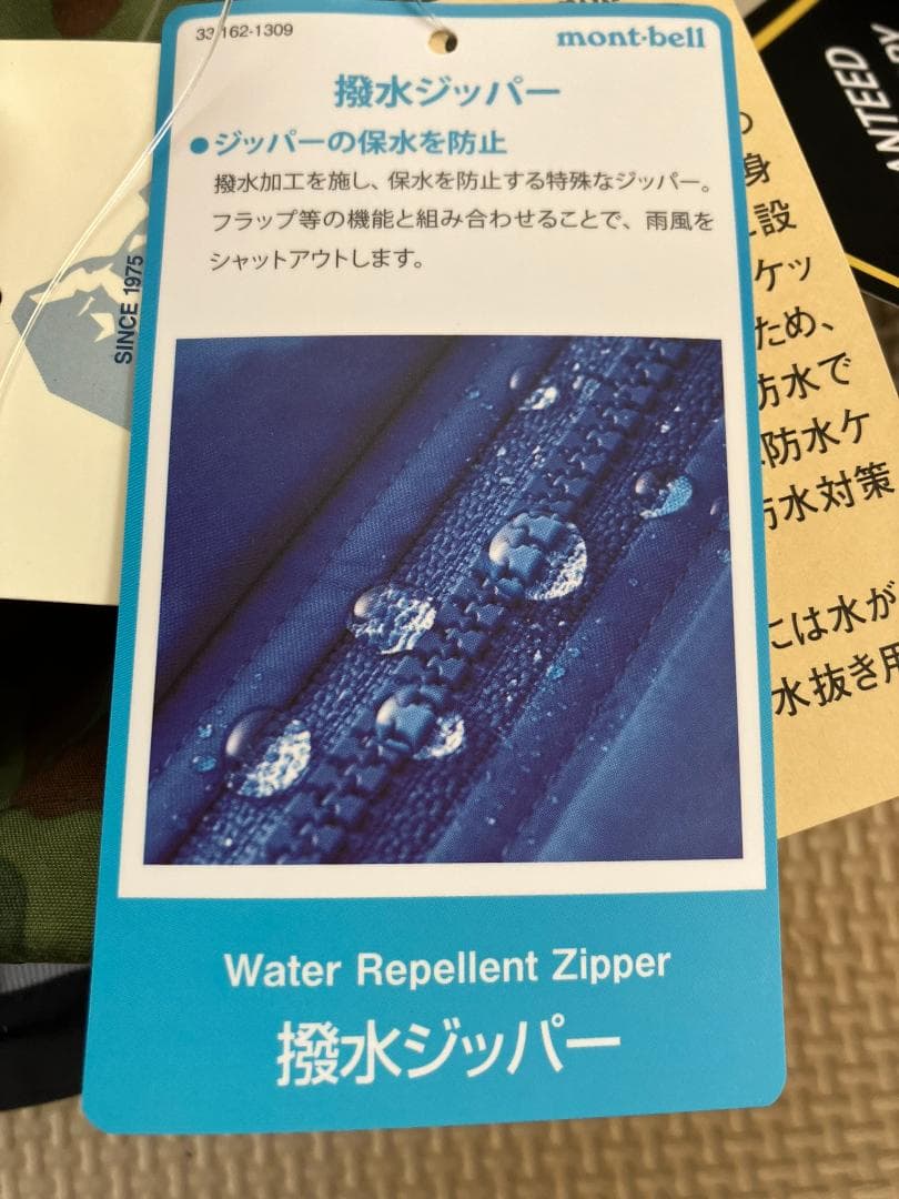 陸上自衛隊　迷彩　雨衣　上下　モンベル　GORE-TEX　M　新品　送料込