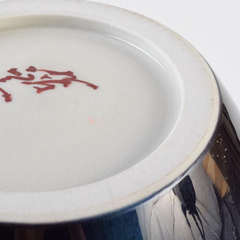 九谷焼　柳雨軒　三代八十吉　徳田正彦作　彩釉　花入　V　9198