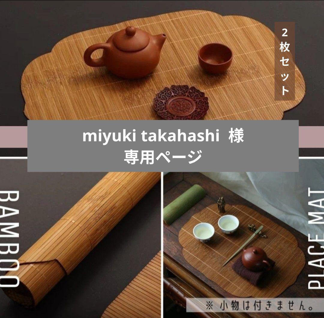 バンブーランチョンマット50枚